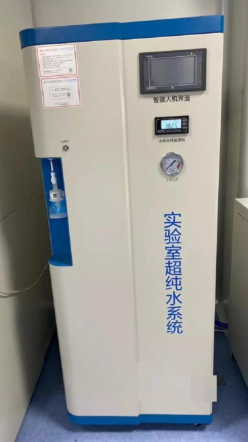 醫(yī)療超純水處理設(shè)備